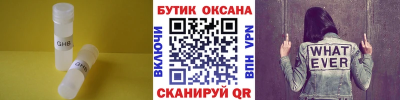 где найти   Севастополь  Бутират 1.4BDO 