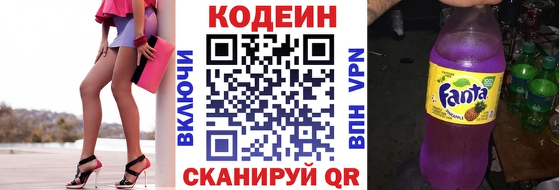 где купить   Севастополь  Кодеин Purple Drank 