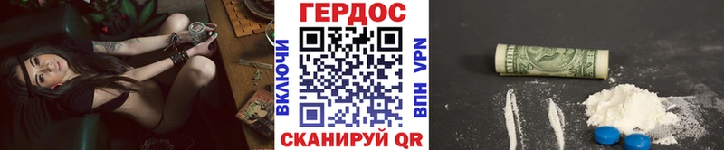 Героин Heroin  мега сайт  Севастополь 