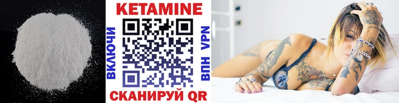 Кетамин VHQ Севастополь
