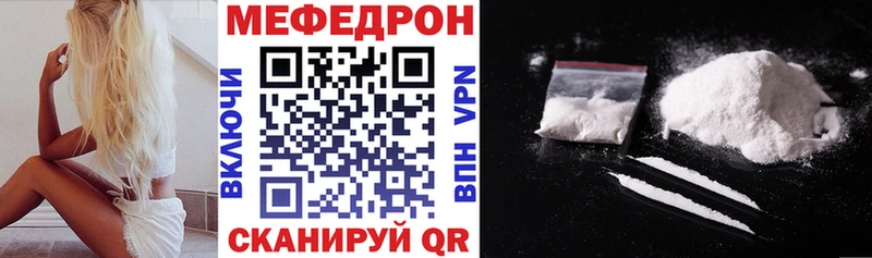 продажа наркотиков  Севастополь  Меф mephedrone 