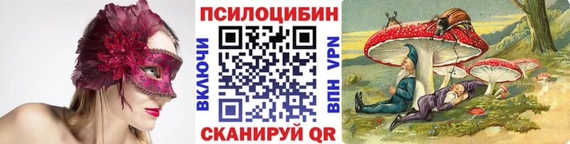 Галлюциногенные грибы мухоморы  Севастополь 